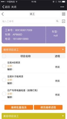 千江养车大典软件下载