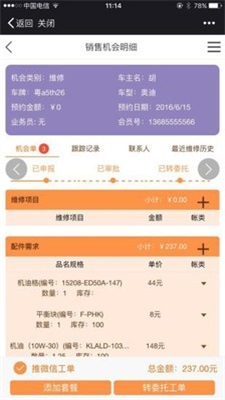 千江养车大典软件下载