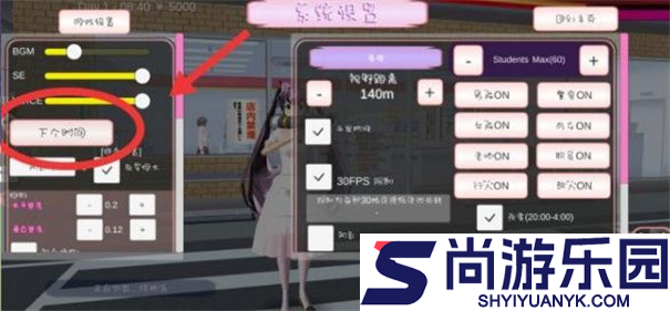 樱花校园模拟器1.038.51手游版下载