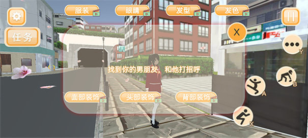 樱花校园模拟器1.038.51手游版下载