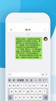喜六甲医生俱乐部手机版下载