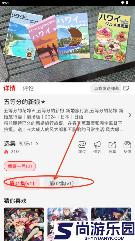 番薯动漫下载安装最新版
