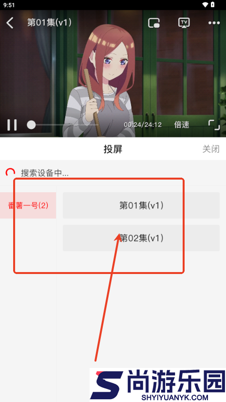 番薯动漫下载安装最新版