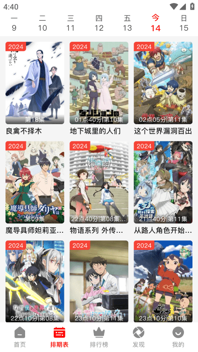 番薯动漫下载安装最新版