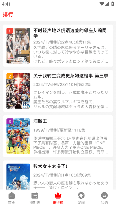 番薯动漫下载安装最新版