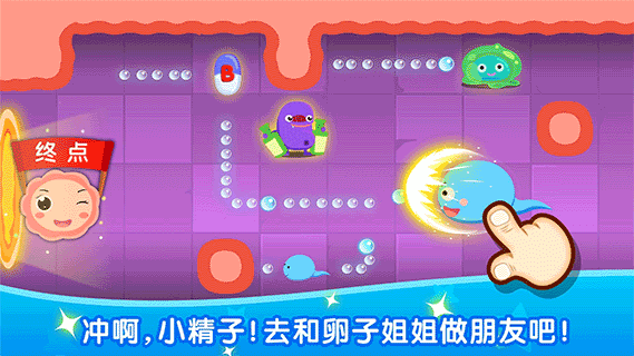 宝宝从哪来手游下载