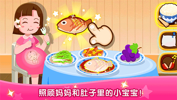 宝宝从哪来手游下载