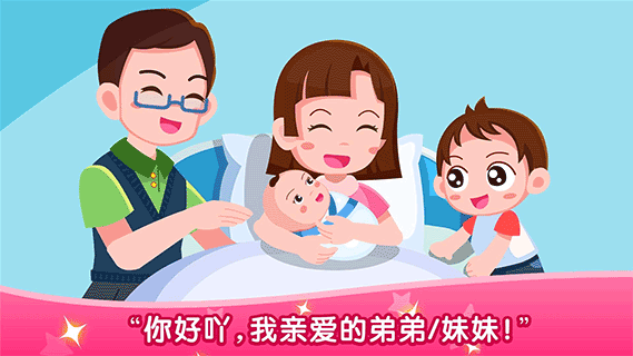 宝宝从哪来手游下载