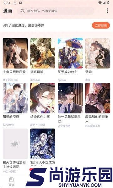 漫海官方正版下载