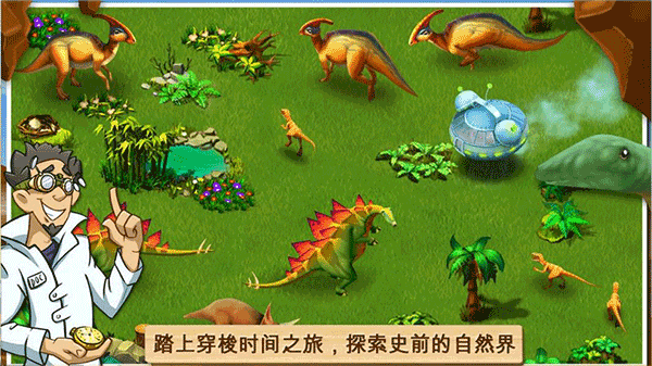 奇妙动物园手游下载