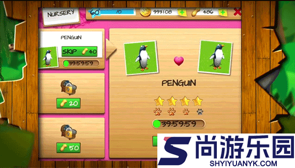 奇妙动物园手游下载