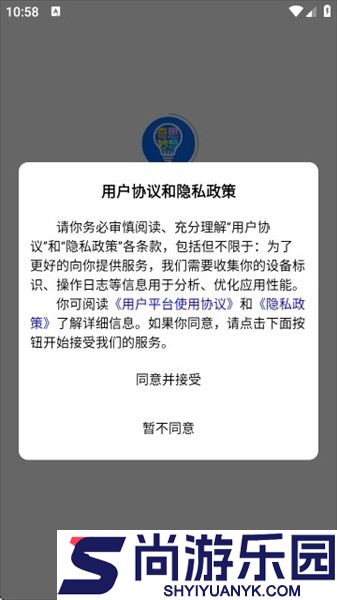 奇思妙想记单词app下载安装