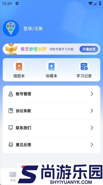 奇思妙想记单词app下载安装