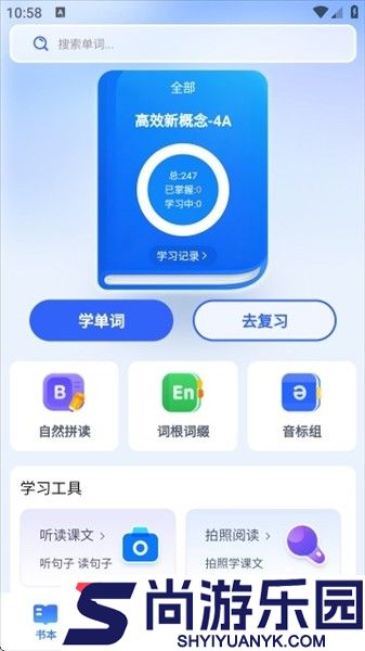 奇思妙想记单词app下载安装