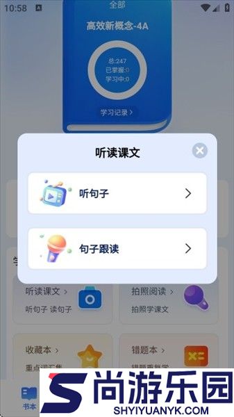 奇思妙想记单词app下载安装
