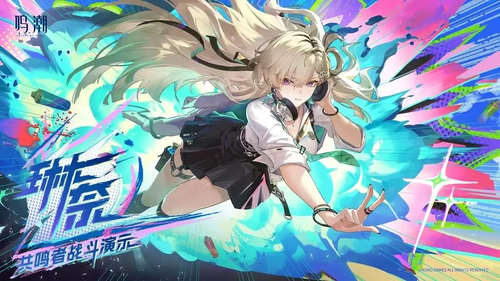 鸣潮共鸣链效果介绍-鸣潮琳奈共鸣链