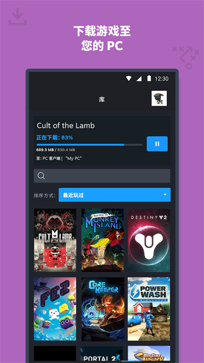 Steam手机版下载