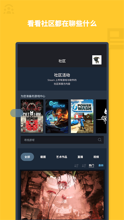Steam手机版下载