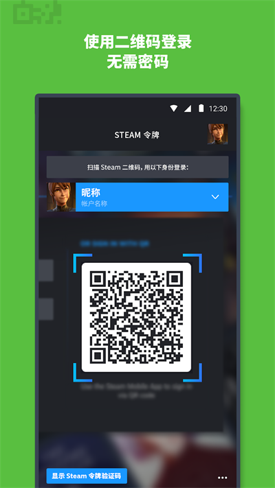 Steam手机版下载