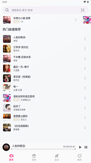 小鱼弹琴大师app下载安装