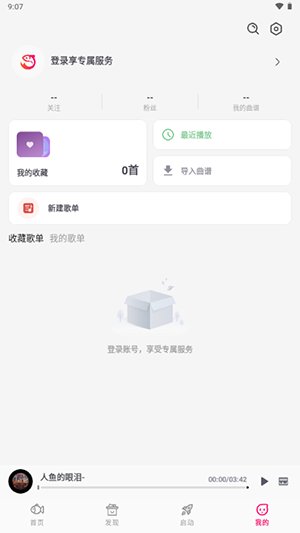小鱼弹琴大师app下载安装