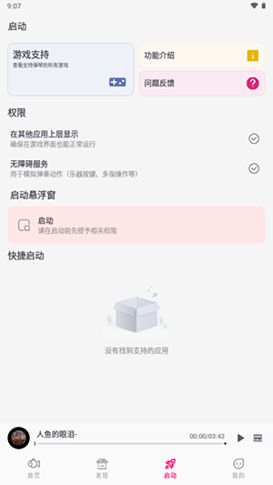小鱼弹琴大师app下载安装