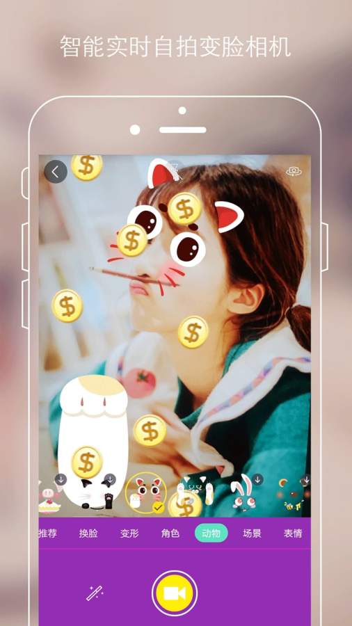 最美美影免费版下载