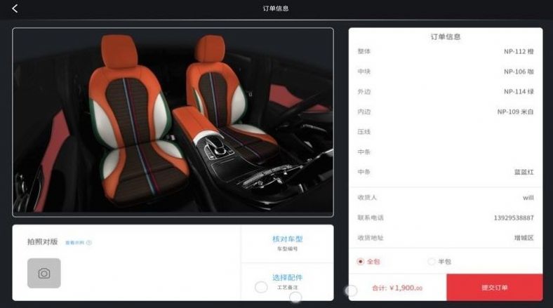 卡内定制汽车配件APP下载