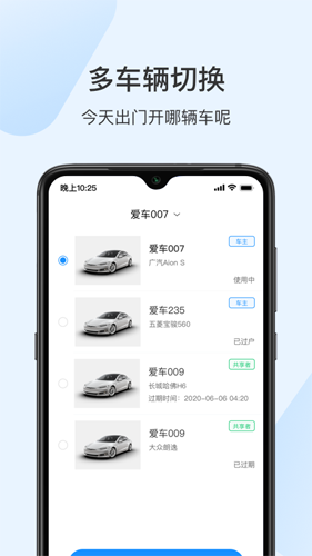 诺基app绑定钥匙app下载安装