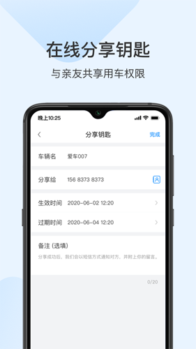 诺基app绑定钥匙app下载安装