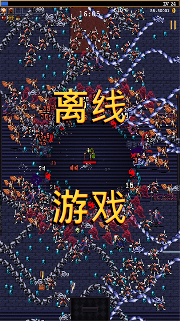 吸血鬼幸存者内置菜单最新版下载