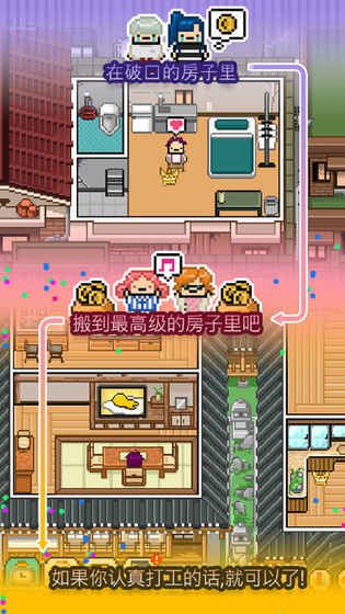 独自生活最新版下载