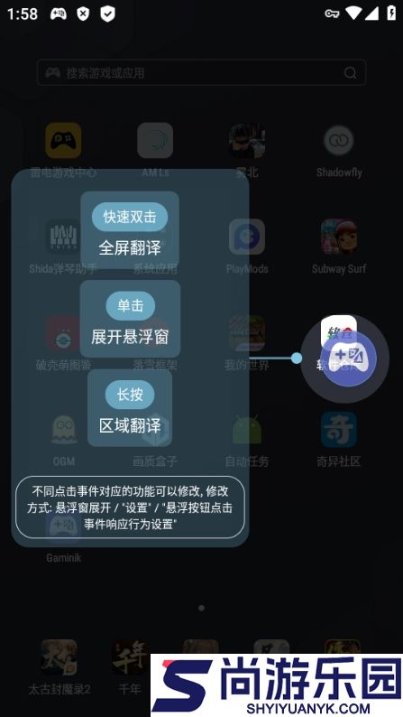 爱译客Gaminik官方版下载