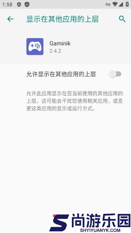爱译客Gaminik官方版下载