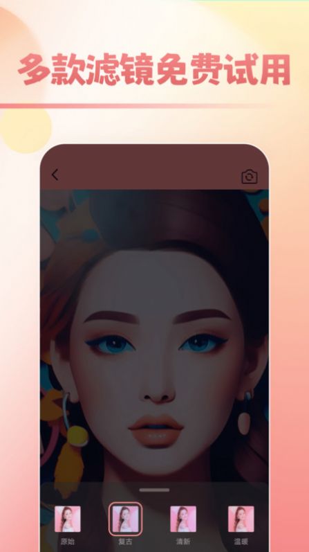 甜甜美妆APP下载
