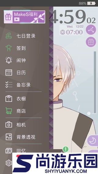 早安我的少年中文版下载1.0.4版本