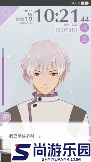 早安我的少年中文版下载1.0.4版本