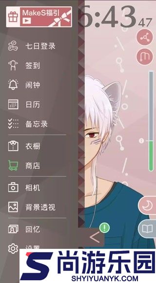 早安我的少年中文版下载1.0.4版本