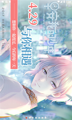 早安我的少年中文版下载1.0.4版本