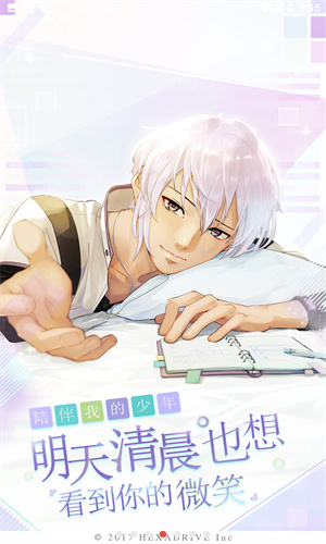 早安我的少年中文版下载1.0.4版本