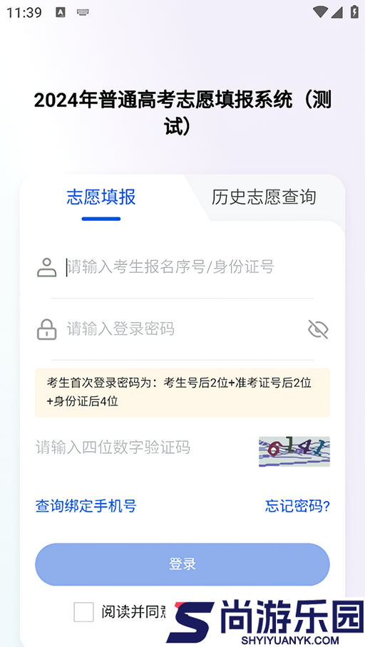 广西八桂高考app下载