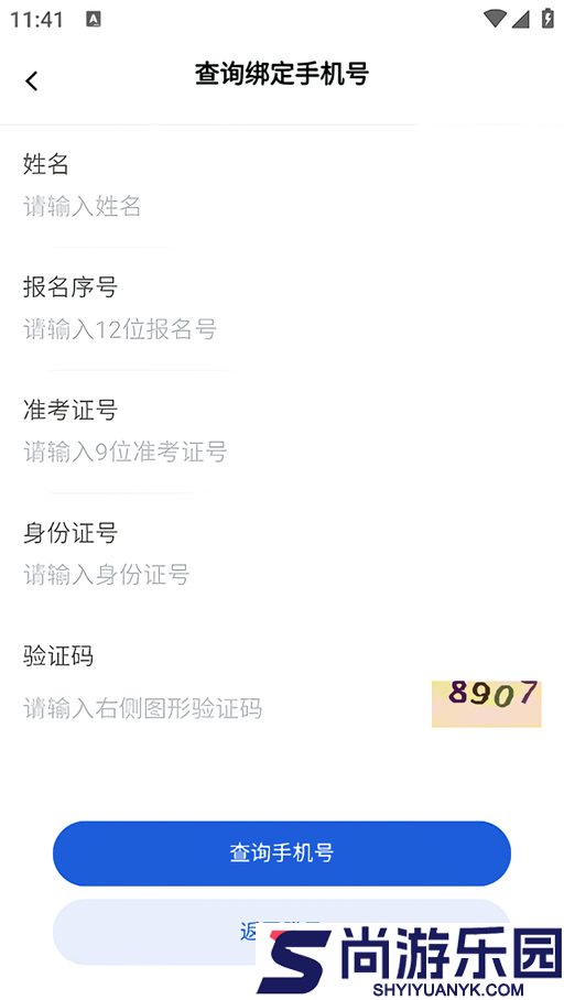 广西八桂高考app下载