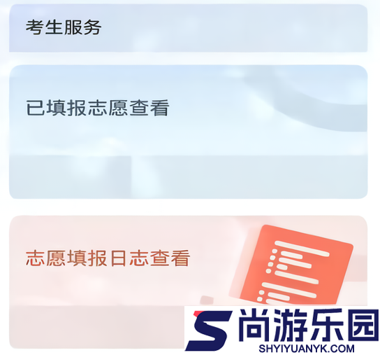 广西八桂高考app下载