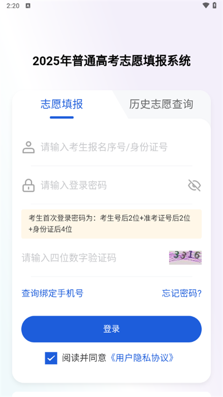广西八桂高考app下载