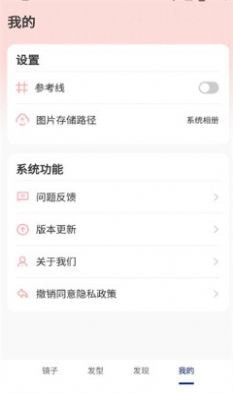 美妆高清镜子软件下载