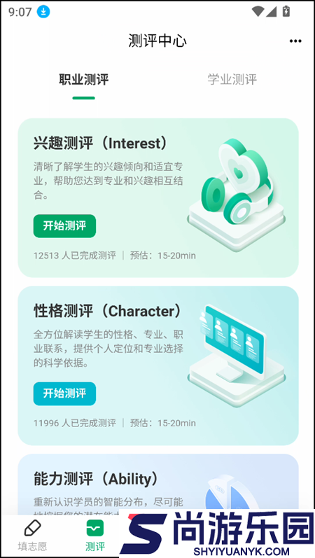 蜻蜓志愿app下载