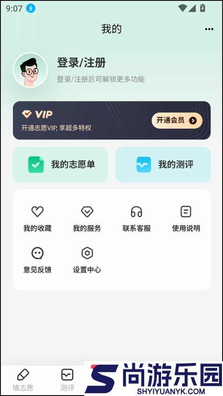 蜻蜓志愿app下载