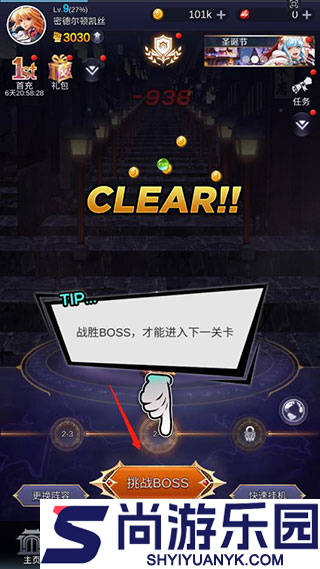 放置天使国际服下载