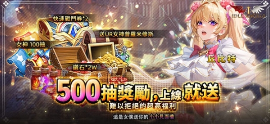 放置天使国际服下载