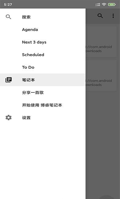 青果笔记本软件下载